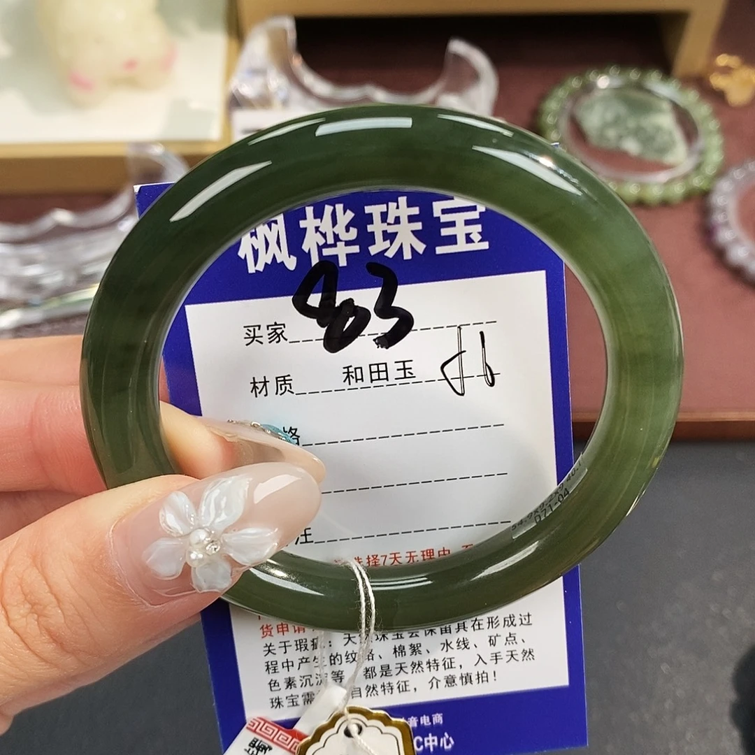 和田玉未镶嵌手镯