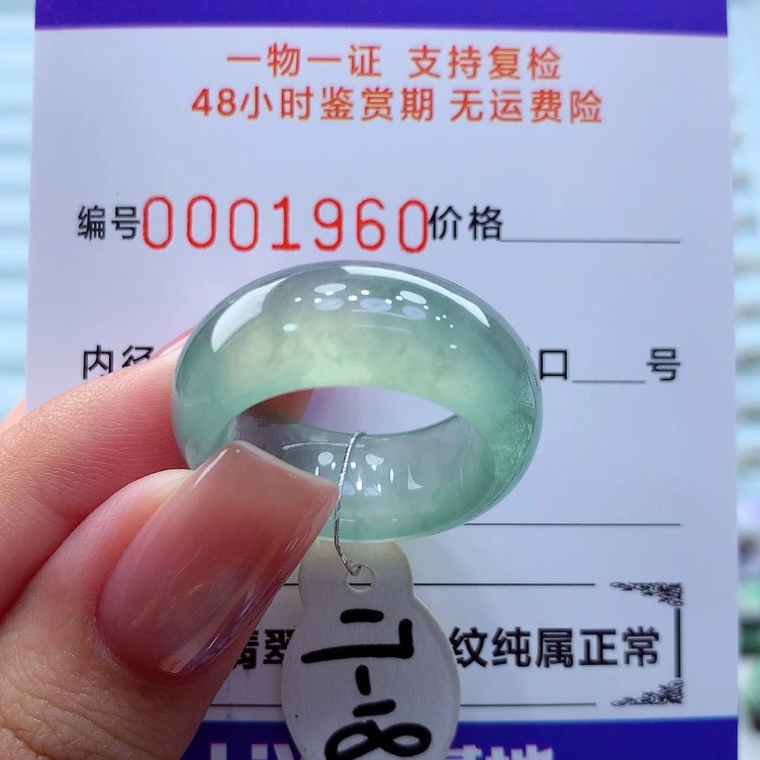 未镶嵌戒指翡翠翡翠