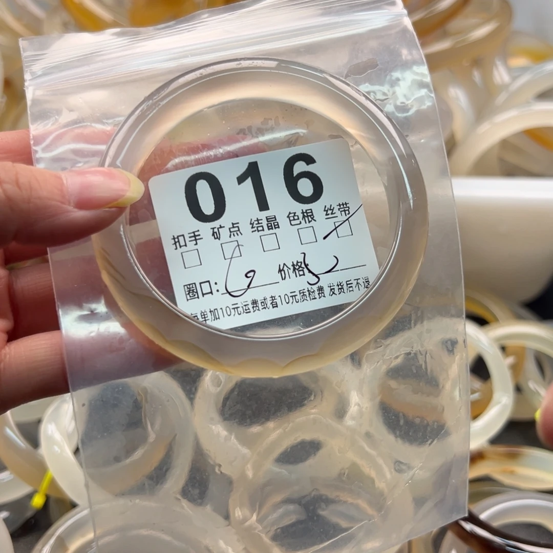 玛瑙/玉髓未镶嵌手镯016