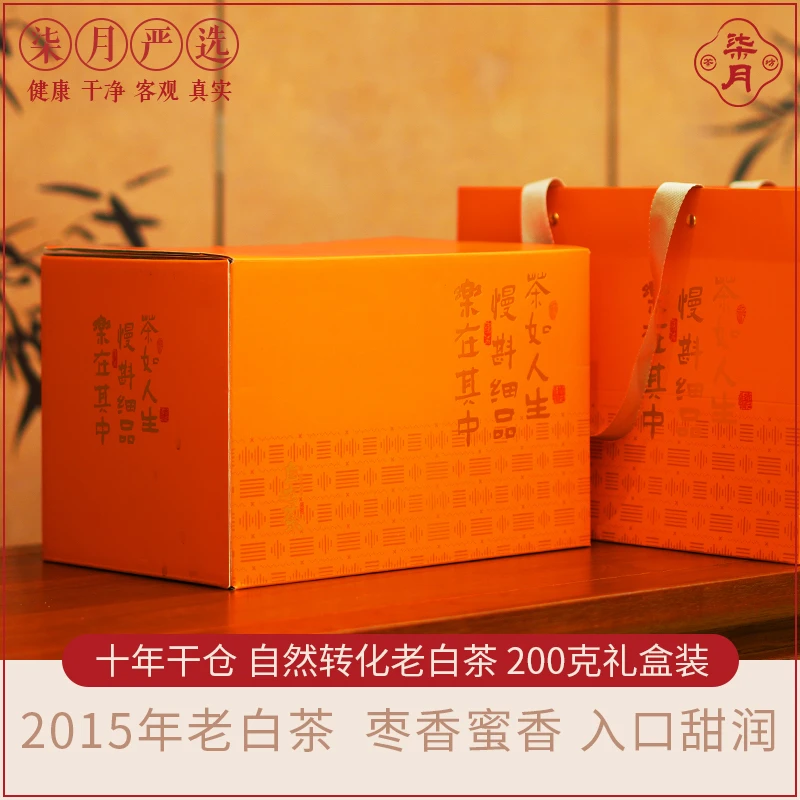 柒月严选白茶-蜜枣甜，2015年老寿眉，高山碳焙日晒老白茶