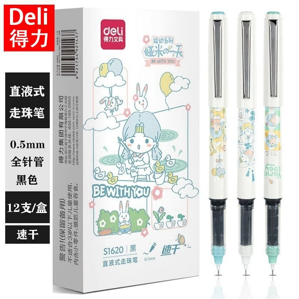 【得力】直液式走珠笔ins高颜值黑笔大容量中性笔考试刷题速干笔