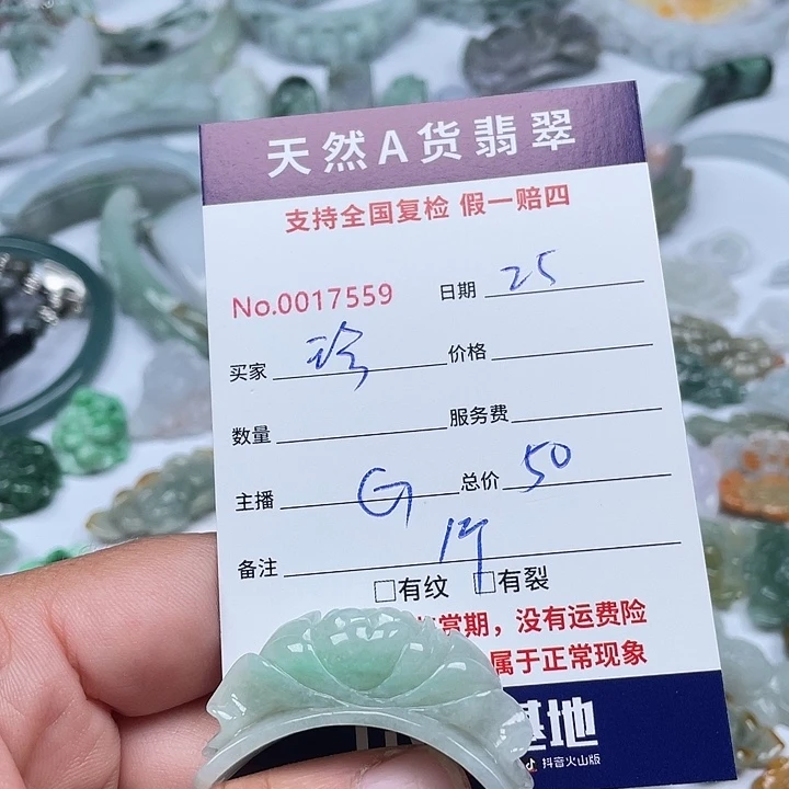 颈饰未镶嵌翡翠珍*