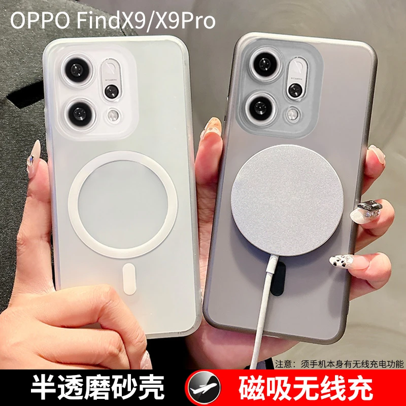 适用oppofindx9手机壳磁吸肤感半透明磨砂oppofindx9pro全包防摔