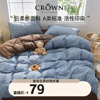 皇冠ins复古豹纹云柔纱四件套-蓝豹甜梦xdl