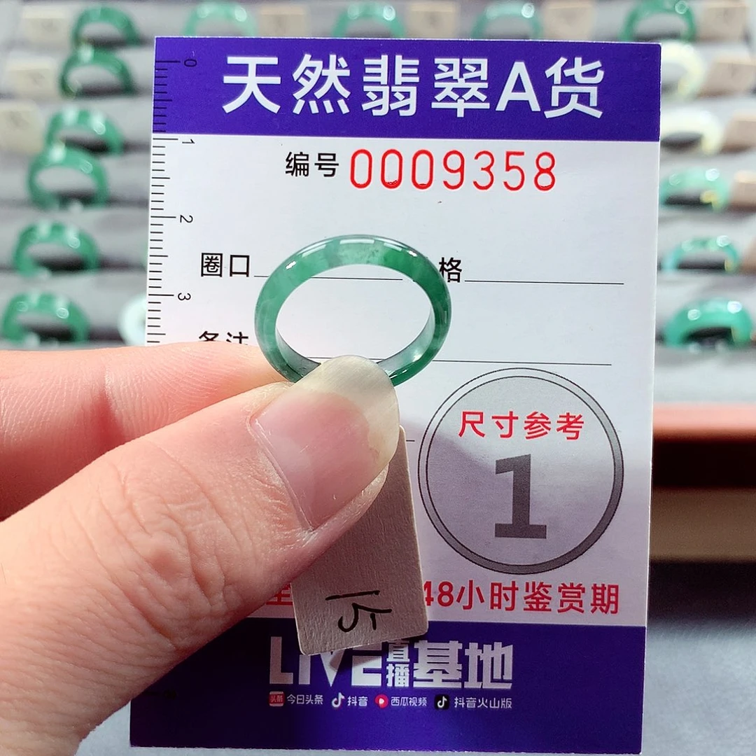 翡翠未镶嵌戒指15号