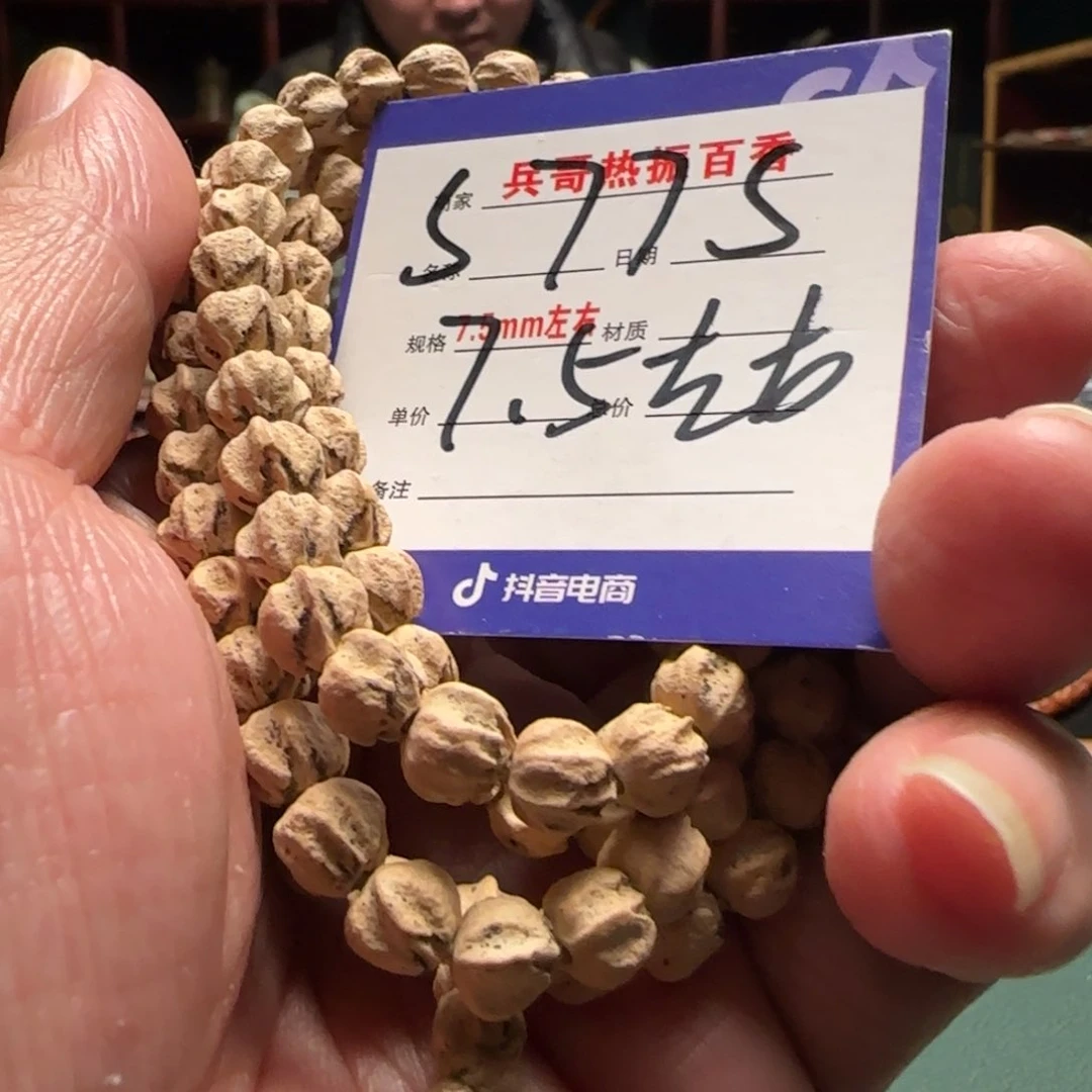 柏香籽/百香籽吊坠不****跳