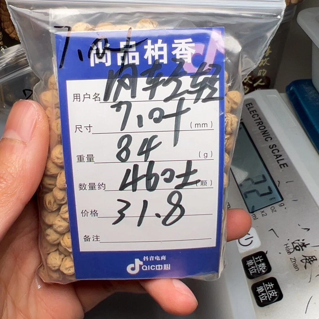 风***多柏香籽/百香籽吊坠