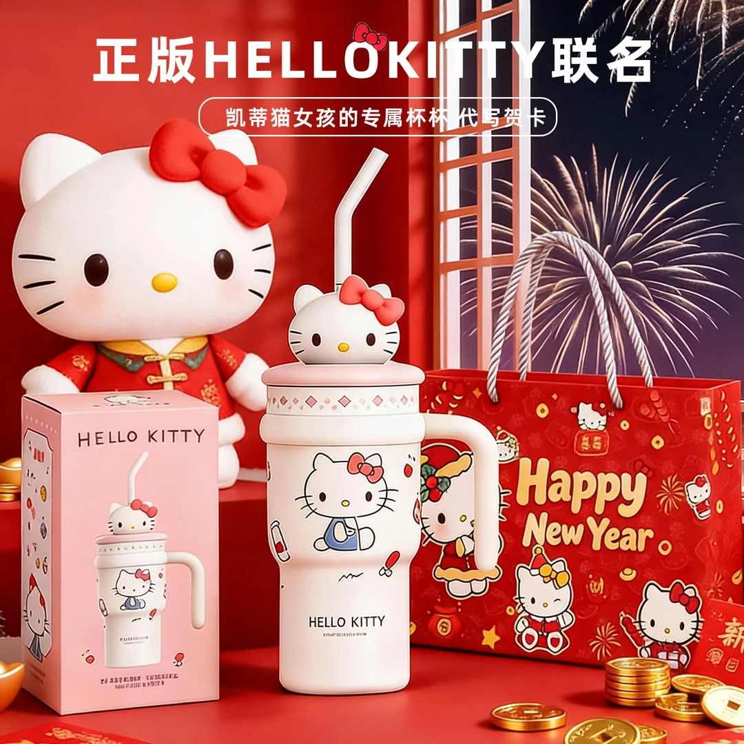 新年生日礼物hellokitty保温杯送女生高颜值水杯大容量杯子伴手礼