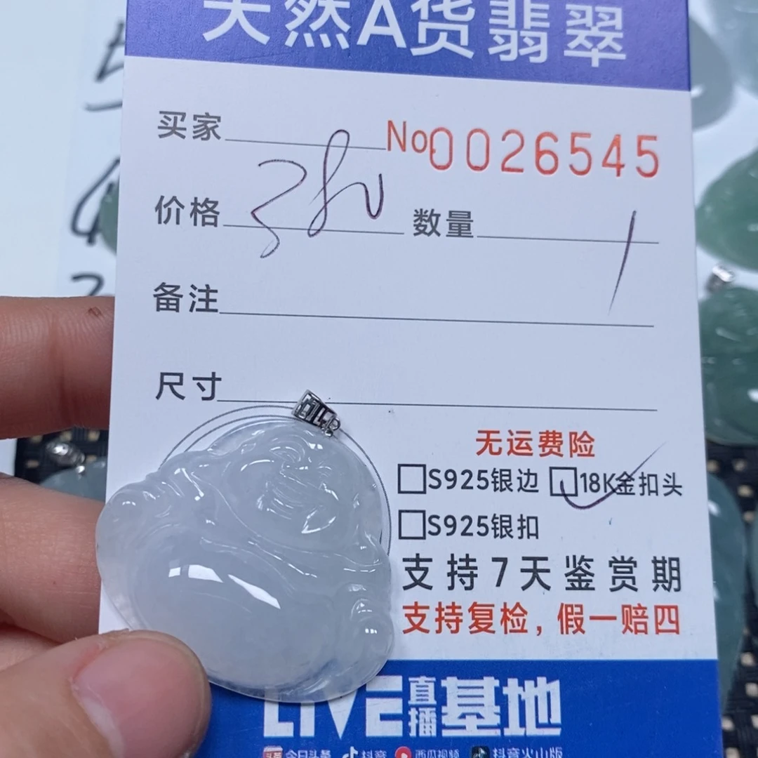 翡翠颈饰未镶嵌老***粒天然缅甸翡翠