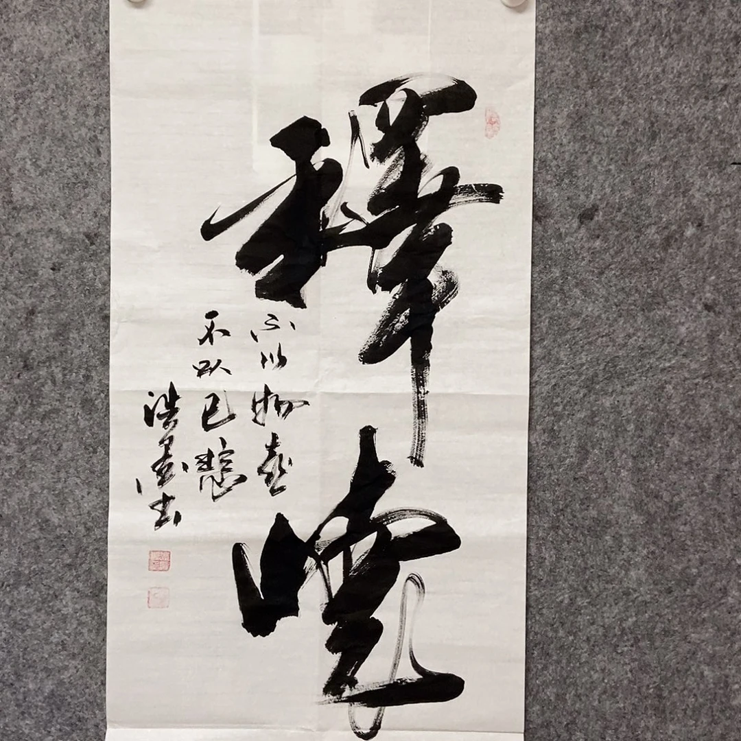 书法老师书画作品