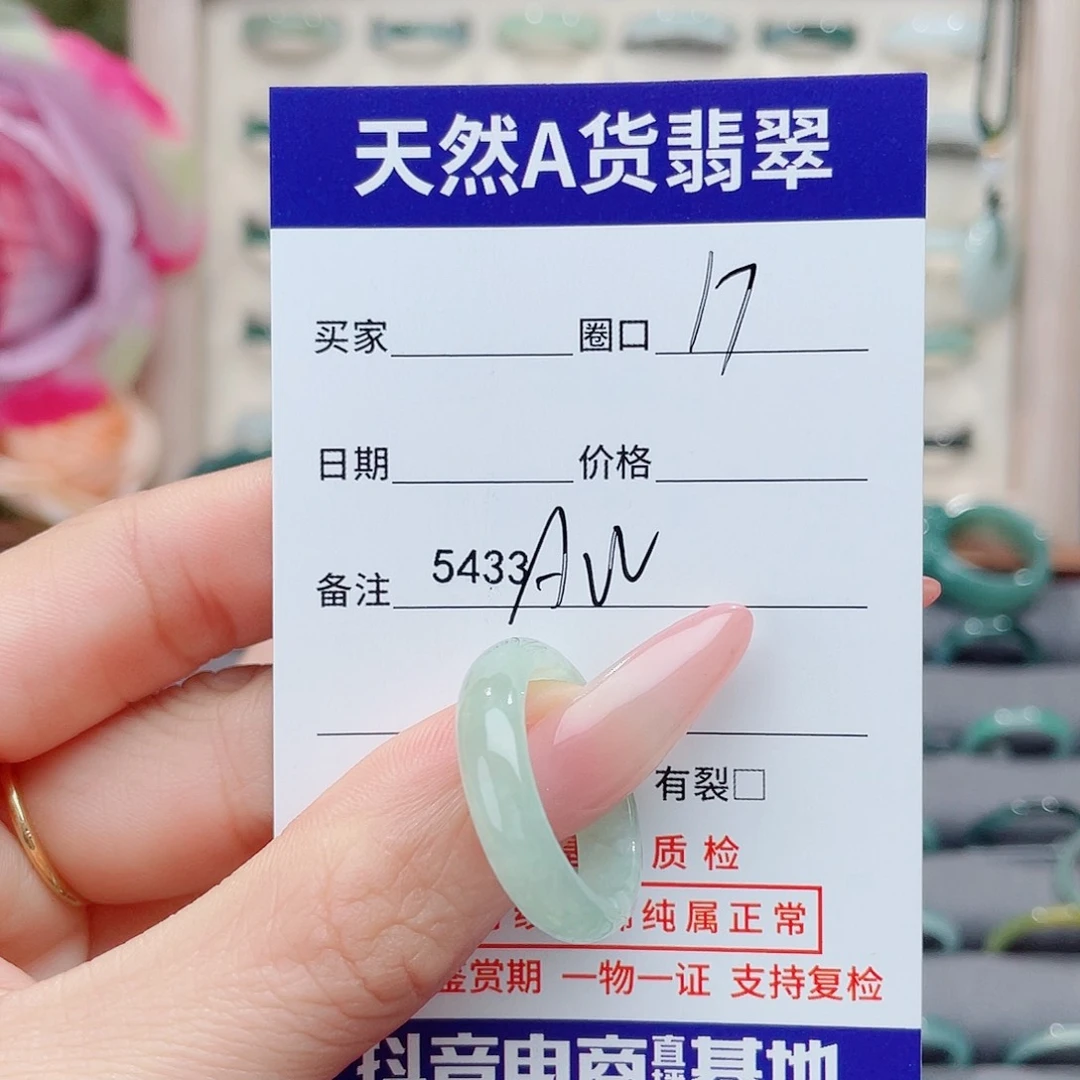 未镶嵌戒指翡翠小****饼AW5433