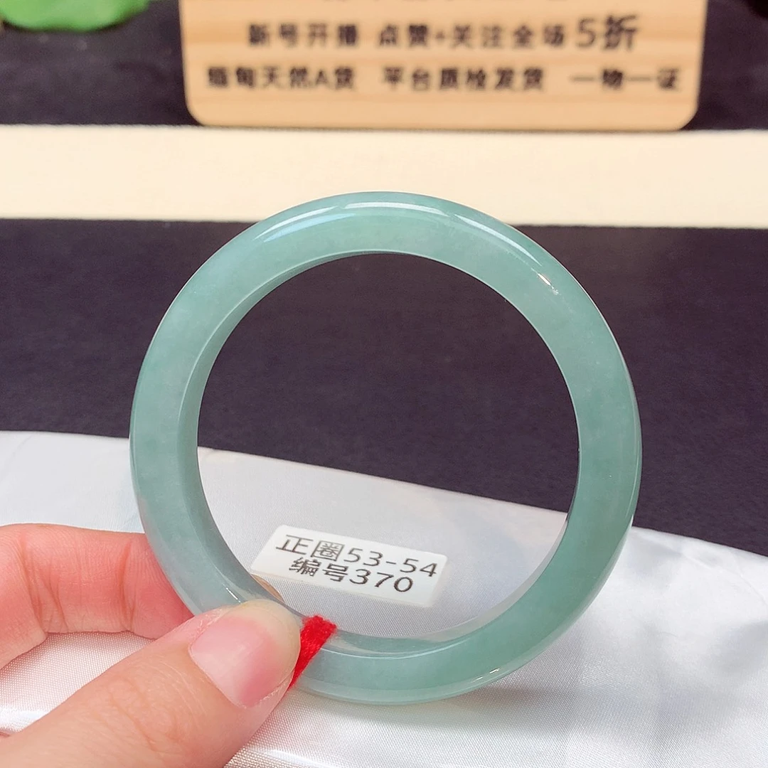 翡翠手镯未镶嵌370号