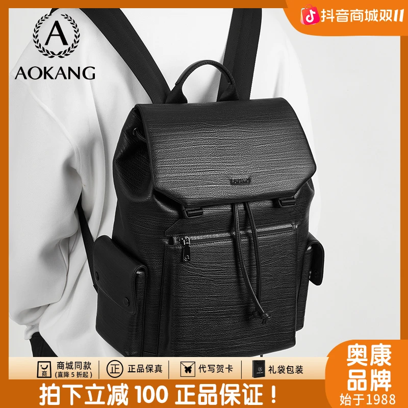 奥康2025时尚双肩包头层牛皮多功能潮流户外欧若风真皮背包3666