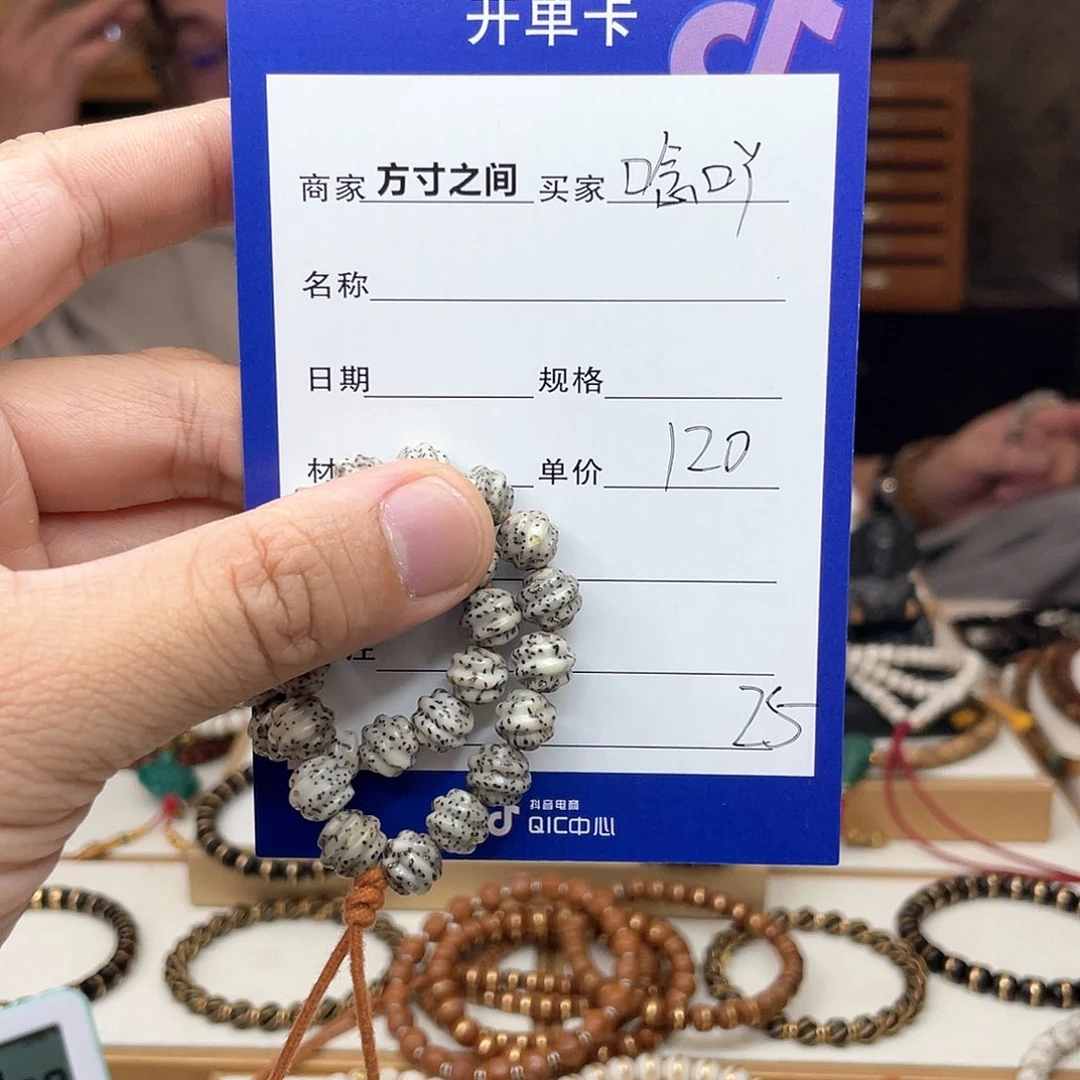 星月菩提手串?****?星月菩提无相星月