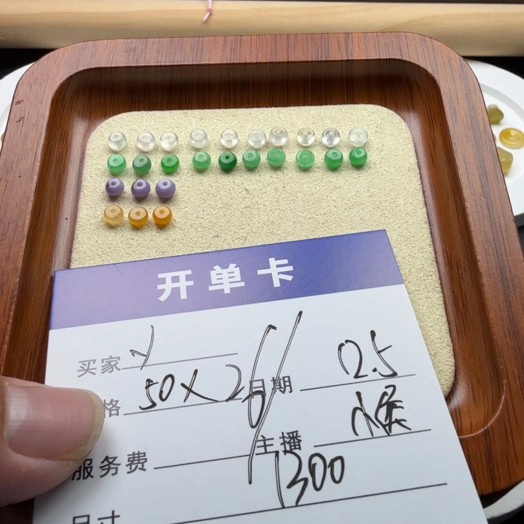 y***3翡翠散珠翡翠珠子