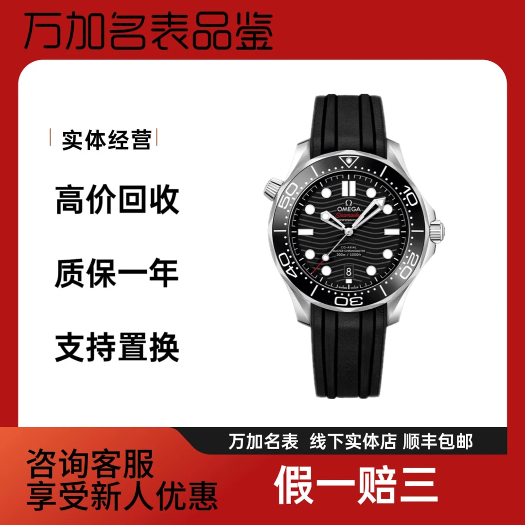 95新 Omega/欧米茄 海马300全套2023年210.32.42.20.01.001