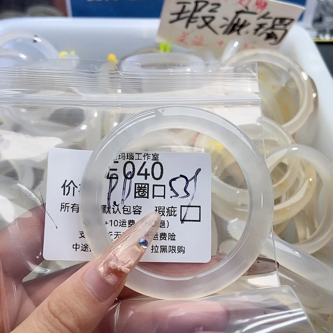 手镯玛瑙/玉髓未镶嵌?*040