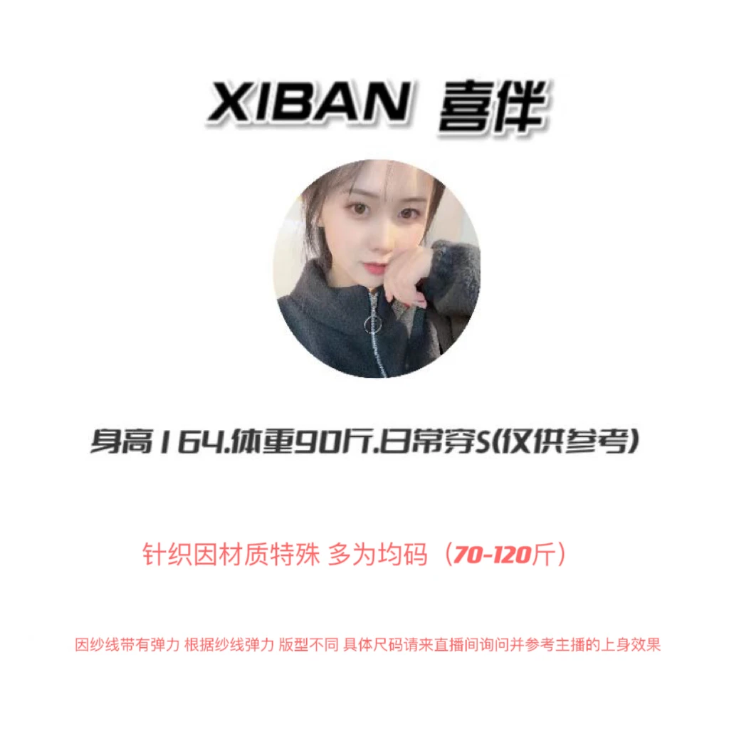 401-500【喜伴的日常】2025秋冬气质美衣9月25晚上