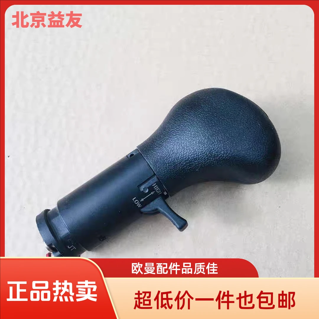 适用于欧曼采埃孚变速箱手球盖手柄