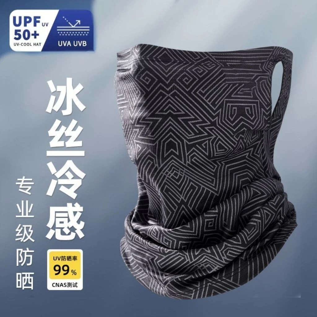 遮阳防晒面罩男士夏季全脸防紫外线冰丝防护骑行钓鱼骑车脖套围脖