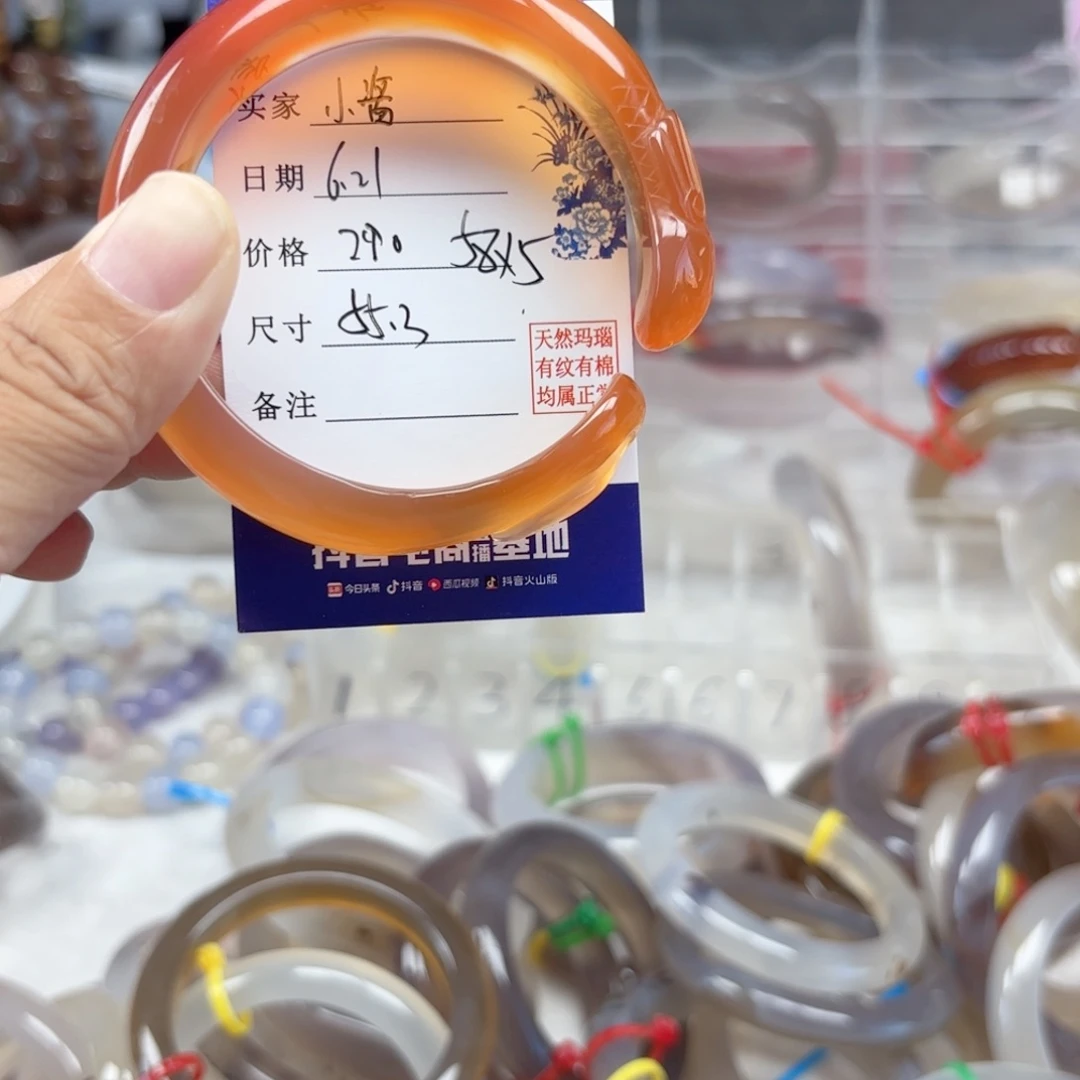 小***酱玛瑙/玉髓手镯未镶嵌