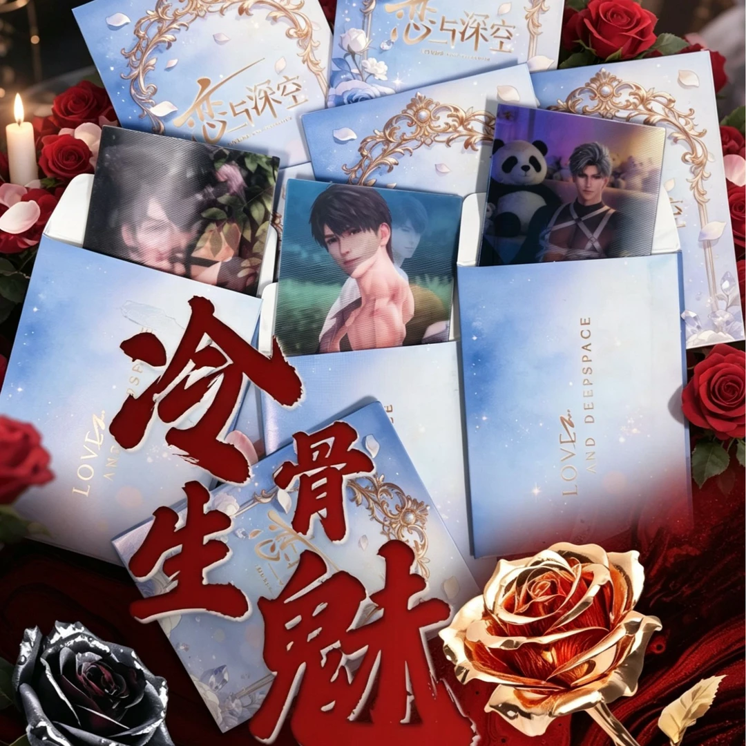 瑾瑾潮玩-叠光文创-【冷骨生媚】恋与深空光栅卡