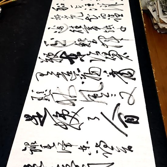 书法子秦论书子秦论书