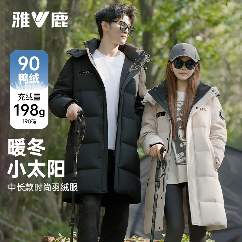 雅鹿2025年新款加厚保暖连帽时尚中长款男女同款情侣款90绒羽绒服