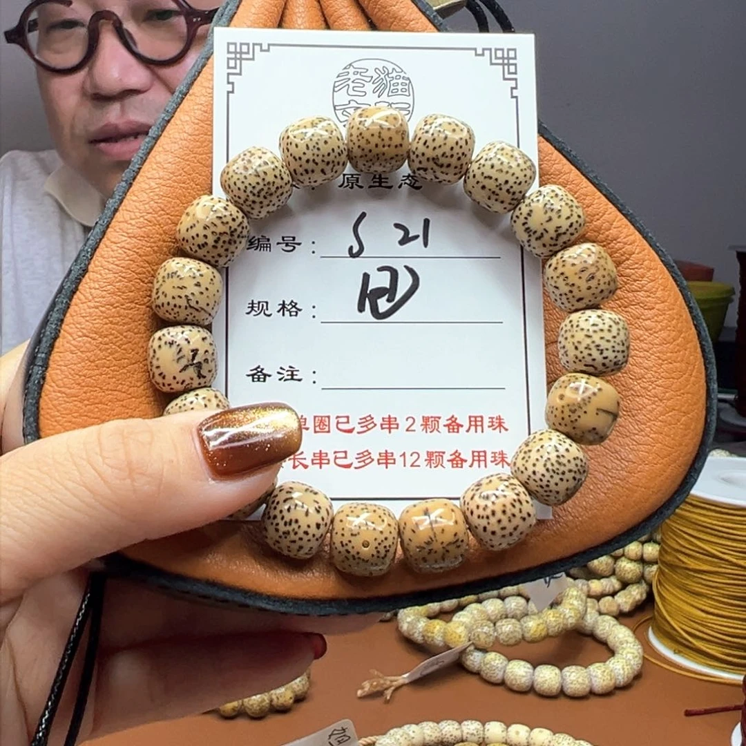 星月菩提手串W****叁21 星月菩提