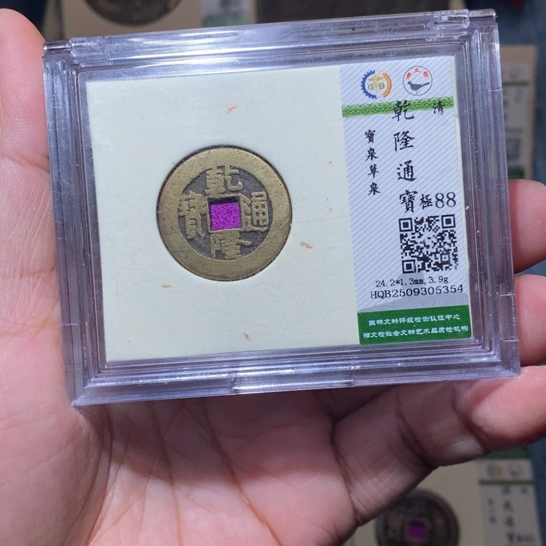 铜隆兴收藏月月同分发