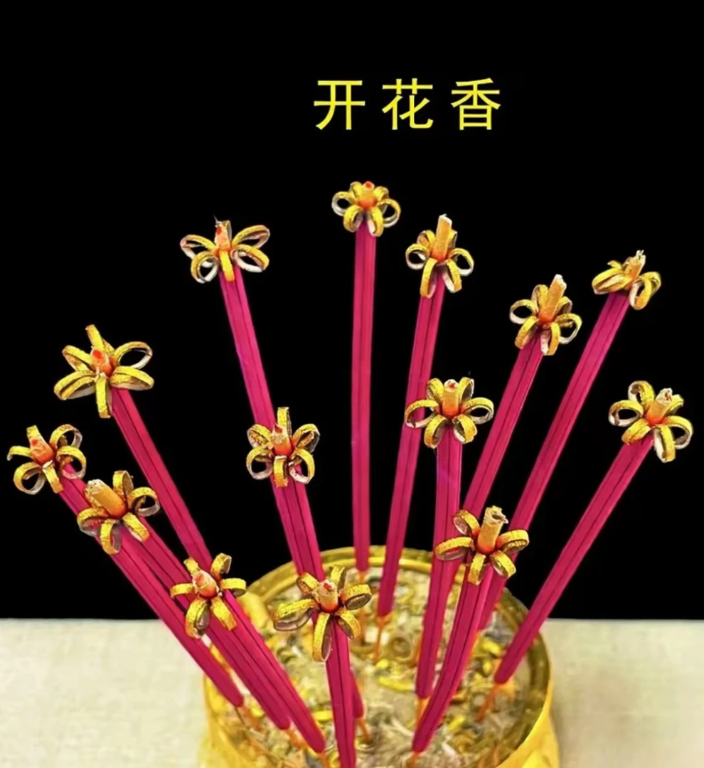 抢！【4•9/18支】新款开花香莲花香檀香线香精品香家用室内香环保香