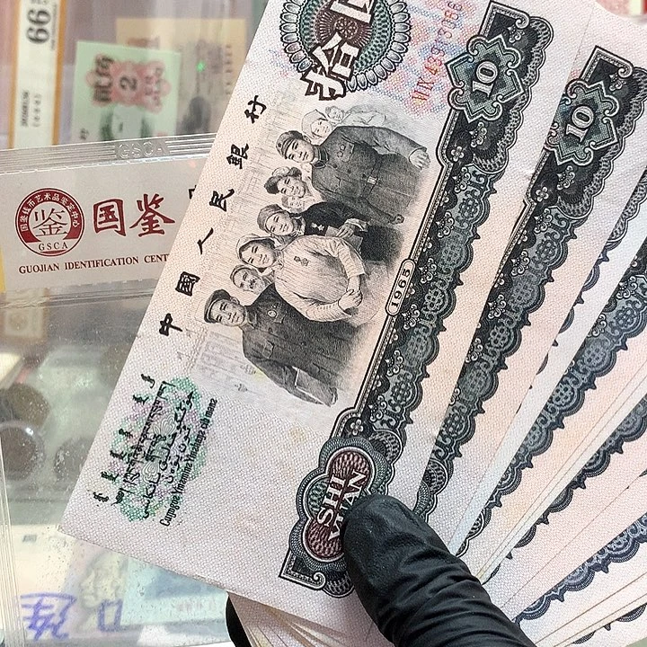 六张原票全新软弯