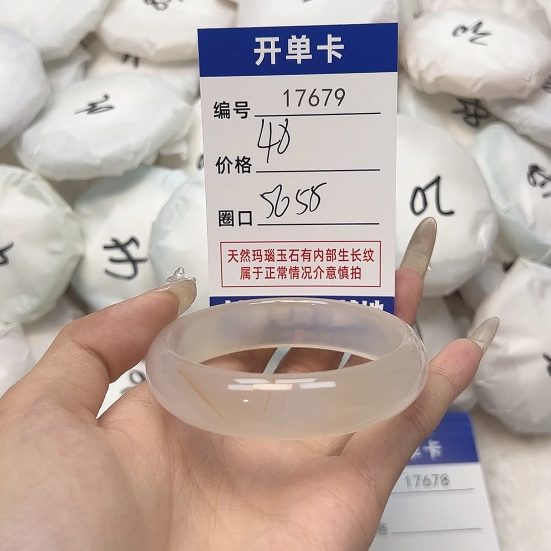 玛瑙/玉髓手镯未镶嵌679