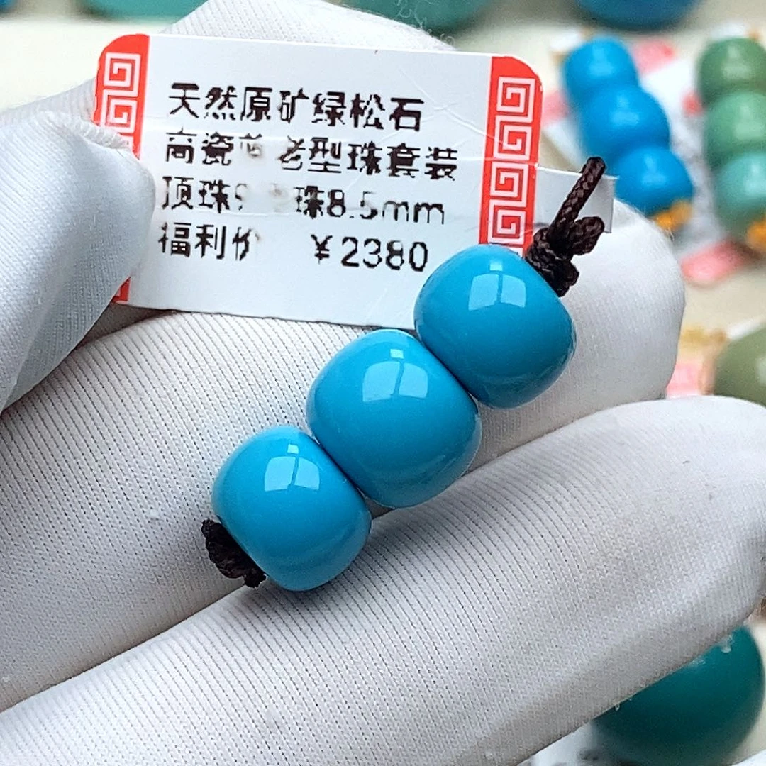 祖***爷绿松石未镶嵌珠宝奇石