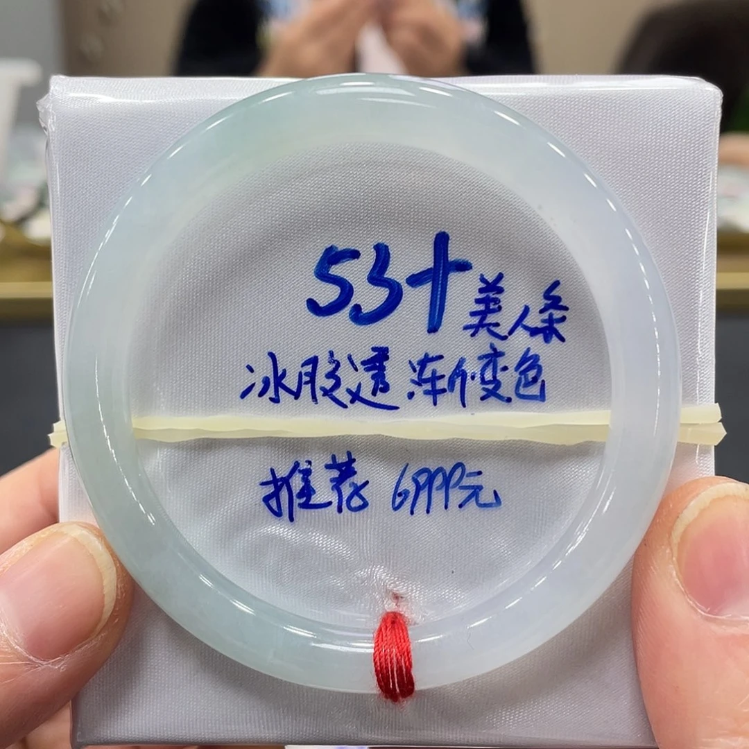 未镶嵌手镯翡翠翡翠
