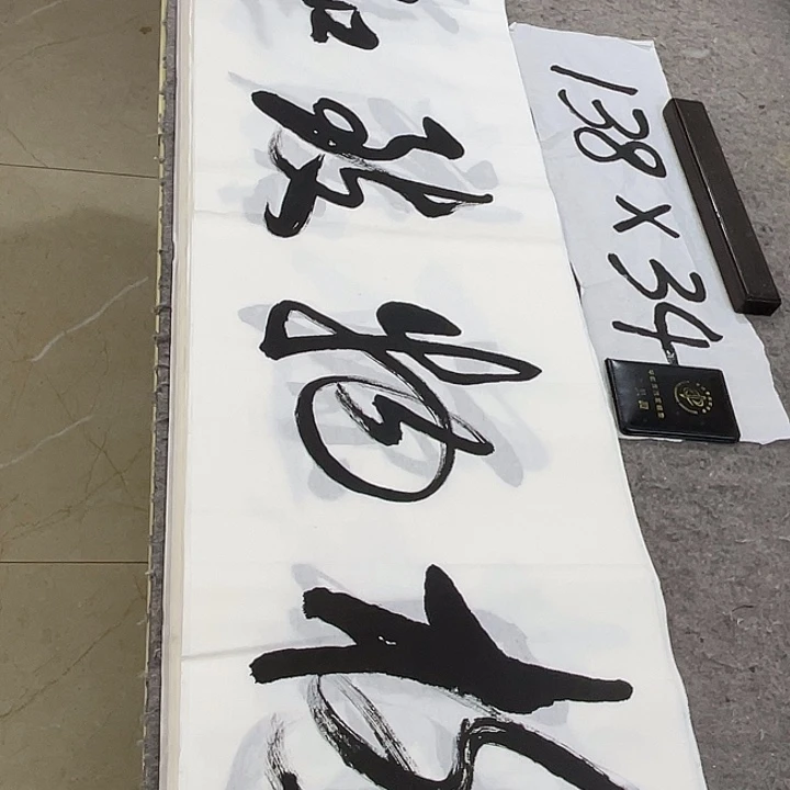 书法Lvqinzhenshufa