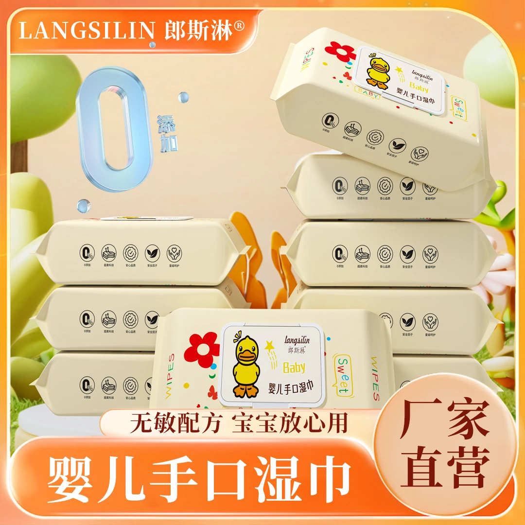 【手口湿巾6包】可爱小黄鸭手口湿巾纯水湿巾-ry
