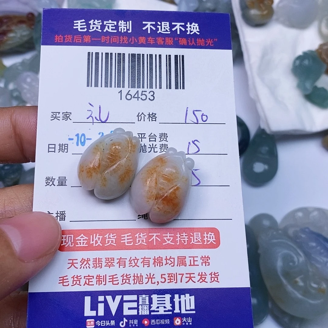 礼***静定制翡翠未镶嵌翡翠