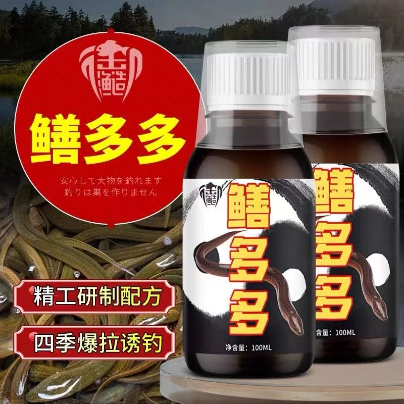 主播同款鳝多多拍一发2