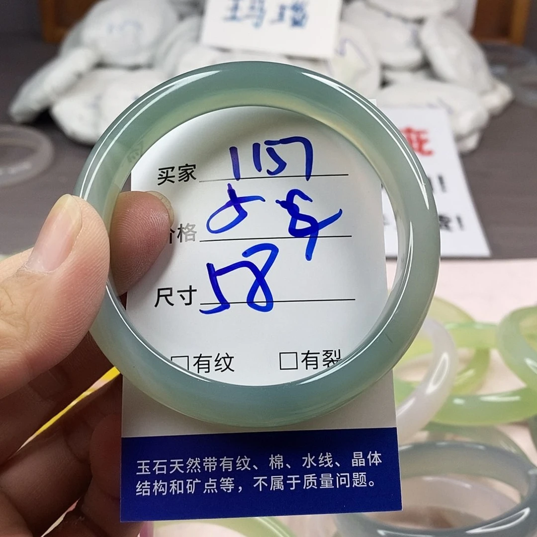 手镯玛瑙/玉髓未镶嵌1157