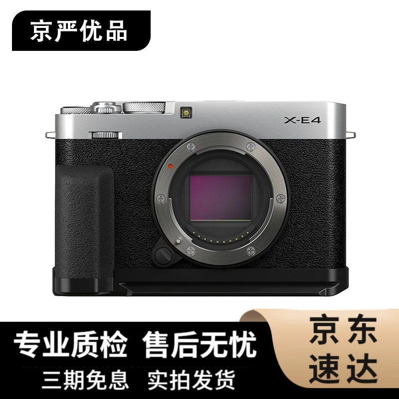 99新 Fujifilm/富士 XE4复古小巧经典旅游摄影照相高清入门级神器