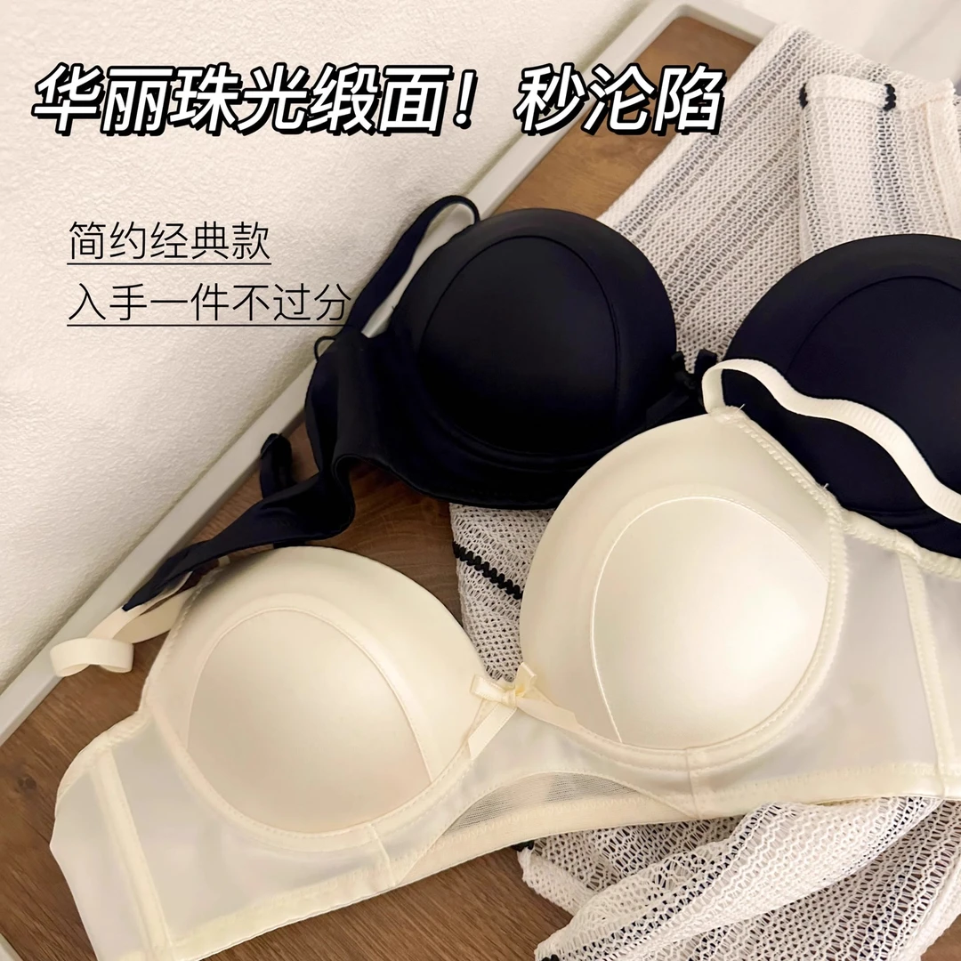 法式缎面内衣女小胸聚拢无痕无钢圈上托舒适性感光面胸罩文胸套装