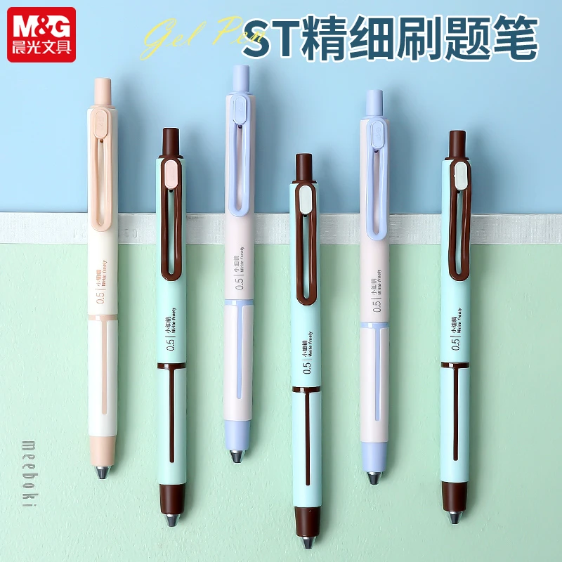 晨光优品小细精按动中性笔低重心0.5mm黑色学生ST顺滑刷题笔速干