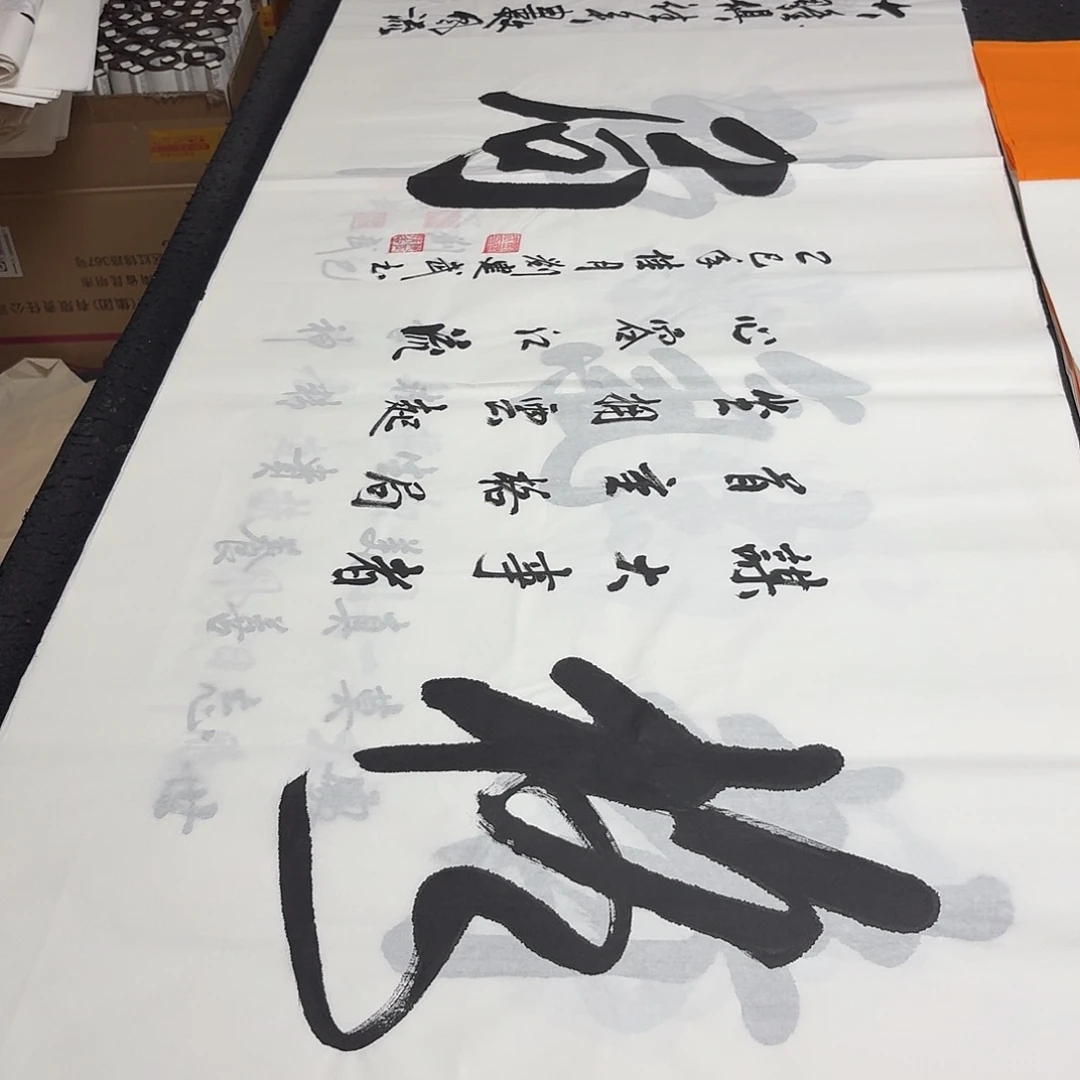 书法老师精品书法