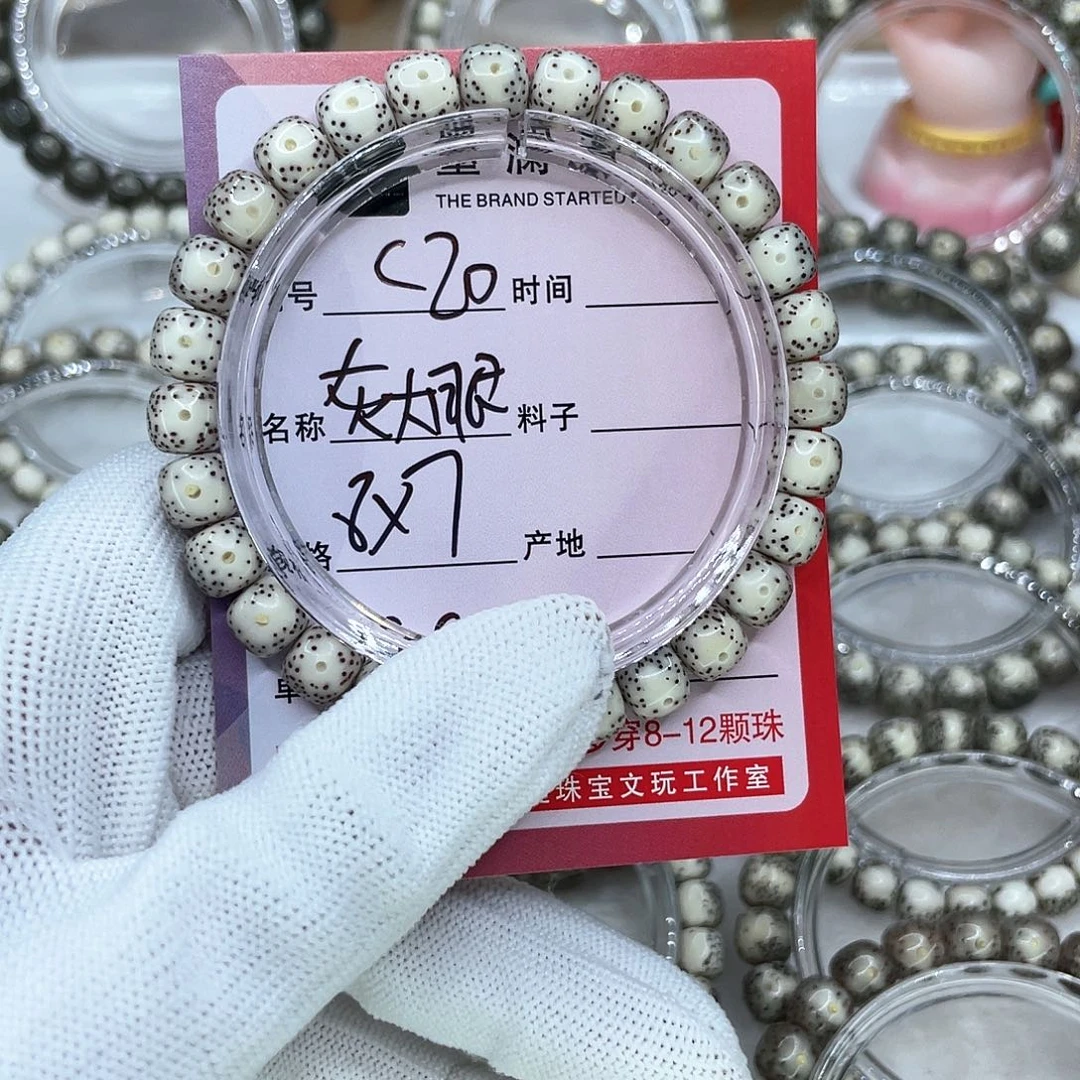 手串星月菩提C20灰大眼