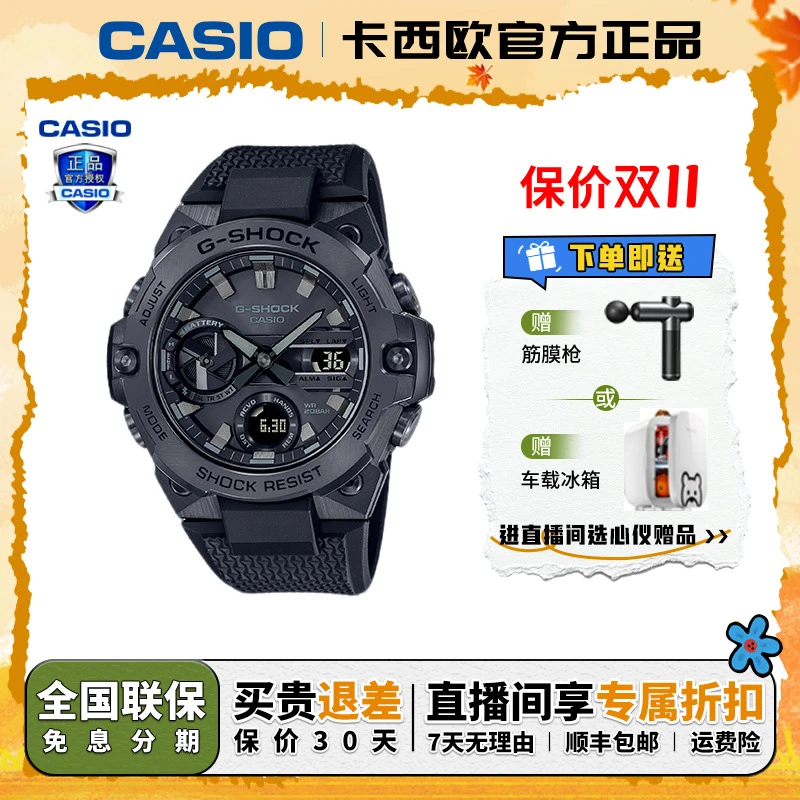 Casio/卡西欧【送礼推荐】钢铁之心黑武士系蓝牙腕表GST-B400BB