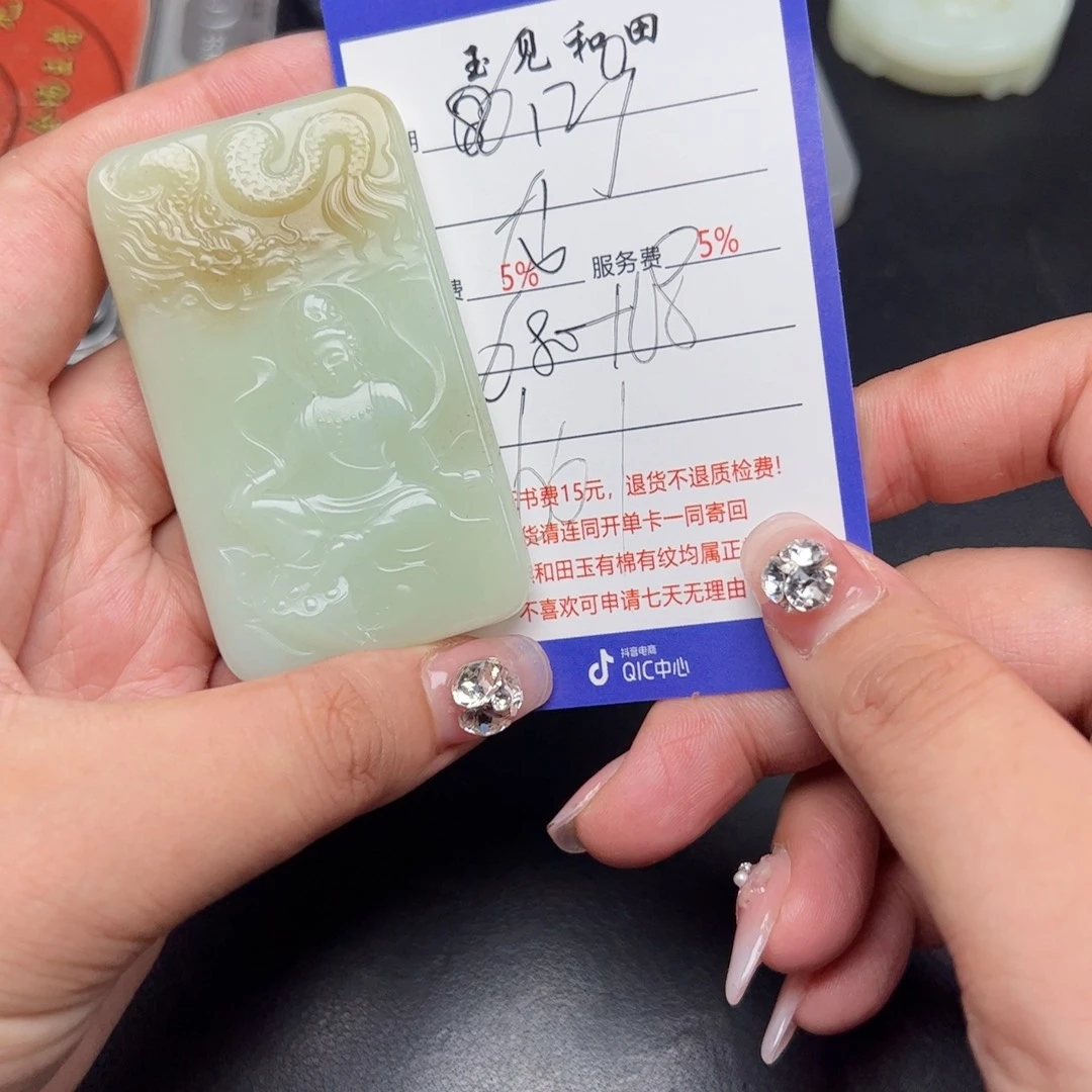 和田玉未镶嵌挂件龙**盛