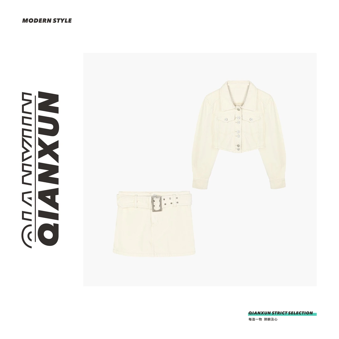 「美式白牛」时尚宽松纯色休闲小香风短外套半身裙套装女C4TZ0400A