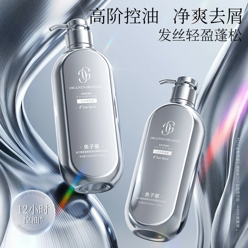 ORANINORANGE鱼子酱氨基酸控油去屑蓬松洗发露 TM