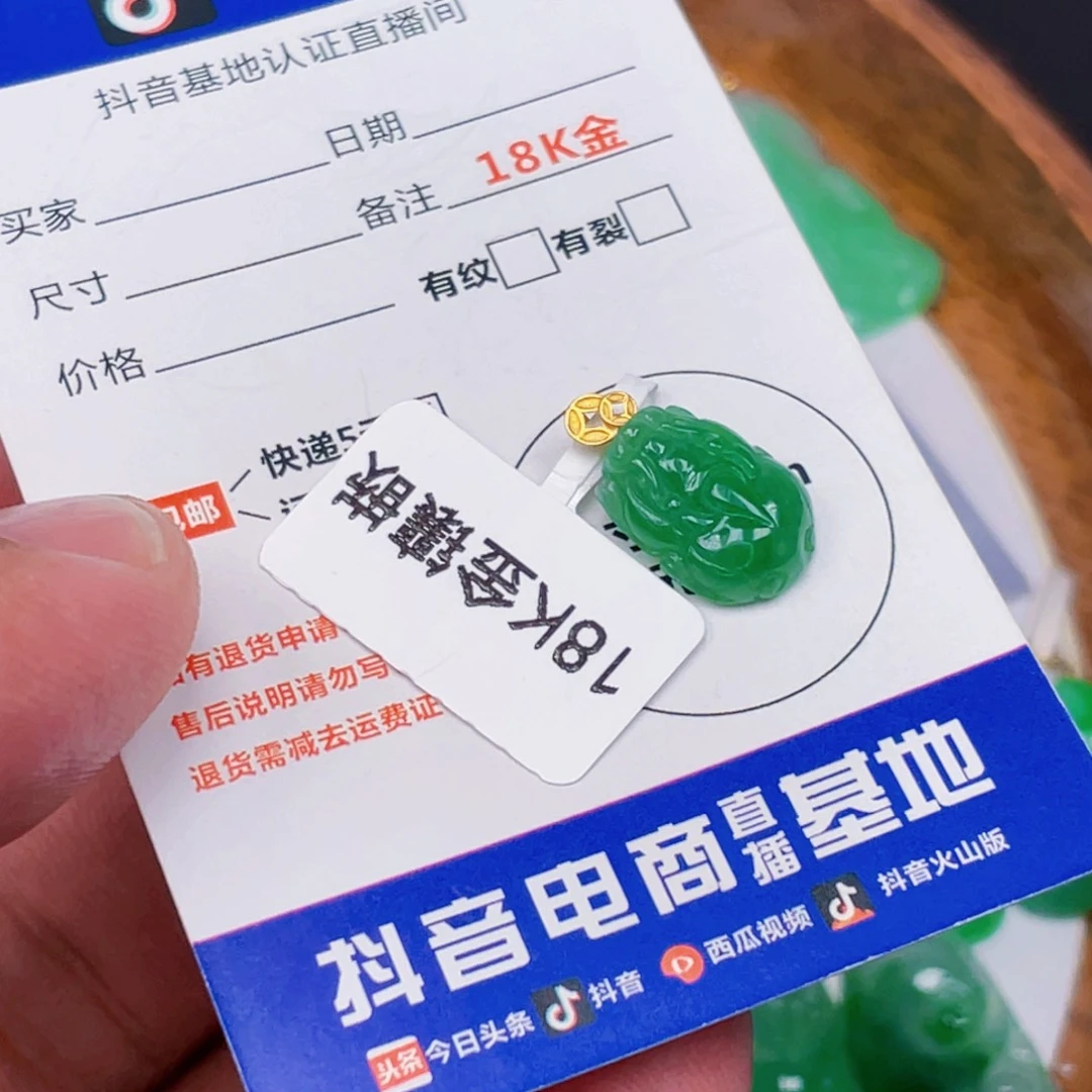 吊坠(不含链)18K金镶嵌翡翠